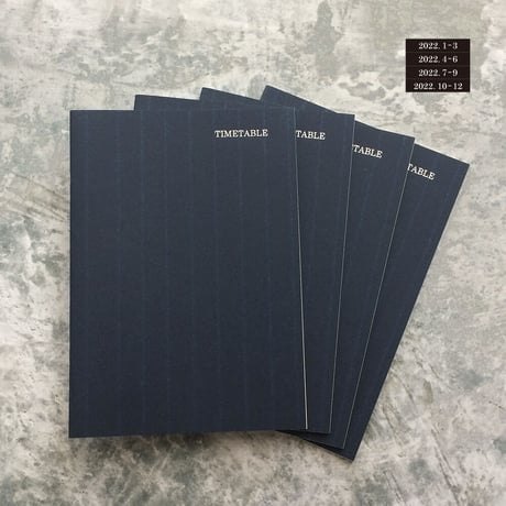 大人の時間割帳（日付なし）４冊セット　今だけ表紙シール2022プレゼント