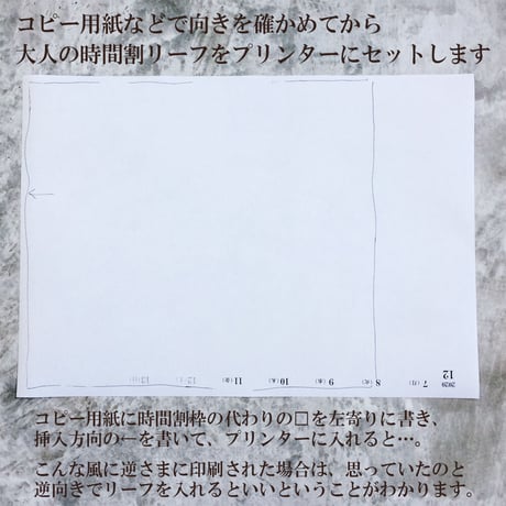 大人の時間割リーフの日付データ　2025年分　300円
