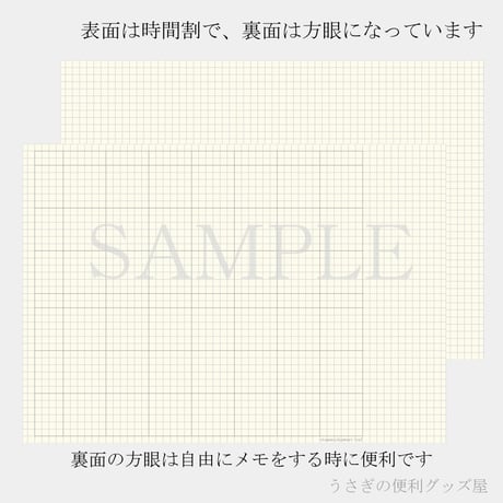 大人の時間割リーフ　時間割ミックスセット（ダブル・見開き2週間）お徳用110枚入り　2,500円
