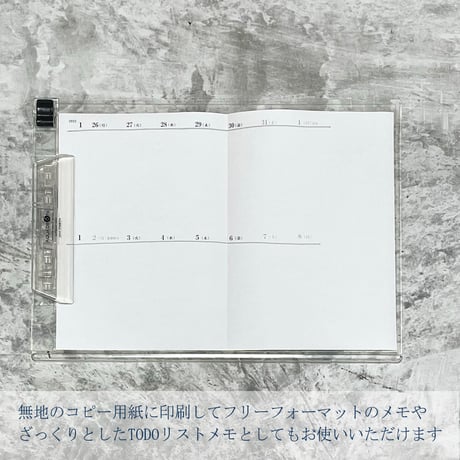 大人の時間割ダブルリーフの日付データ　2025年分　300円