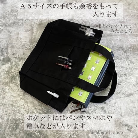 文房具や手帳が好きな方のための「手帳バッグ」１個 3,800円