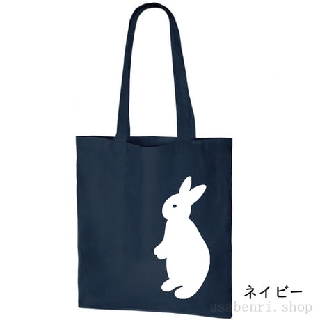 うさぎシルエット・うたっち　フラットエコバッグA4　1,800円