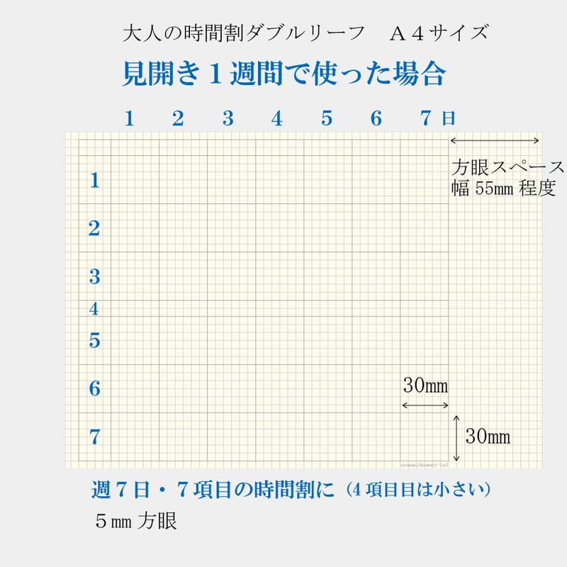 大人の時間割リーフ 片面時間割（ダブル・見開き2週間）お徳用110枚 