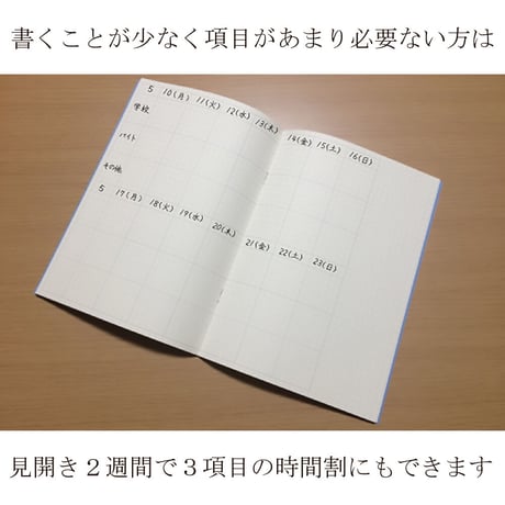 【お徳用】大人の時間割帳（日付なし・見開き２週間）２冊セット