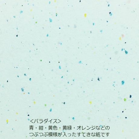 パラダイス〈95K〉ブルー 　マイクロ5穴　30枚入　550円