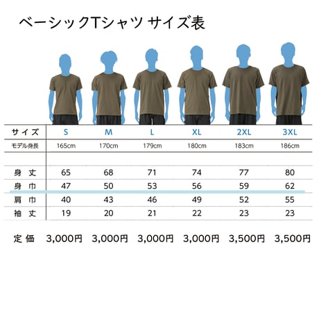 活字中毒ベーシックＴシャツ　M・Ｌ・XLサイズ　3,000円
