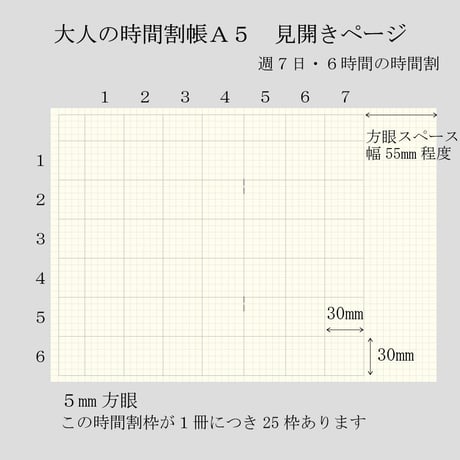 大人の時間割帳（日付フリー）Ａ５サイズ　アッシュ表紙　お徳用４冊セット　3,400円
