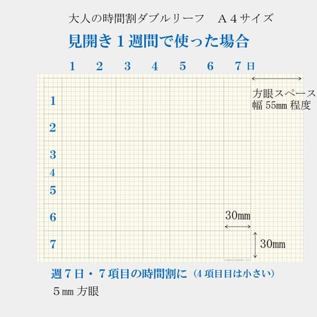 大人の時間割リーフ　時間割／方眼（ダブル・見開き2週間）お徳用110枚入り　2,200円
