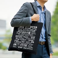 活字中毒フラットエコバッグA3　2,200円