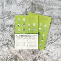 大人の時間割帳（日付フリー）Ａ５サイズ　うさぎのがっこう　1冊3か月分1,000円　2冊半年分2,000円