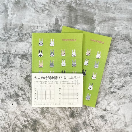 大人の時間割帳（日付フリー）Ａ５サイズ　うさぎのがっこう　1冊3か月分1,000円　2冊半年分2,000円