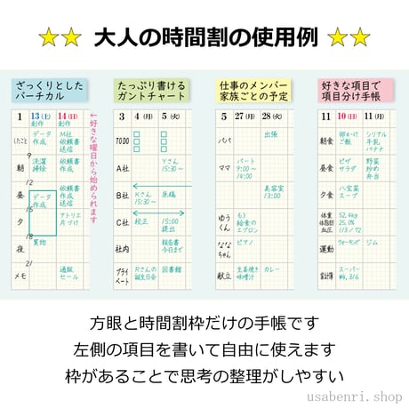 大人の時間割帳（１か月）お徳用12冊セット　ミックス　3,000円