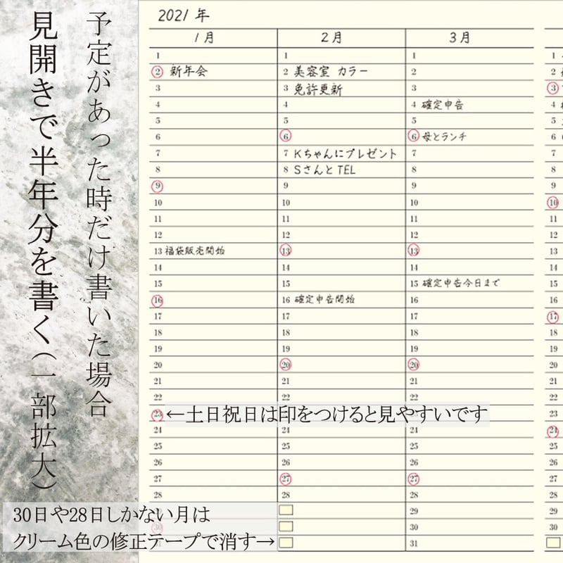 5年ひとこと日記リーフ A3サイズ5枚 700円 | うさぎの便利グッズ屋