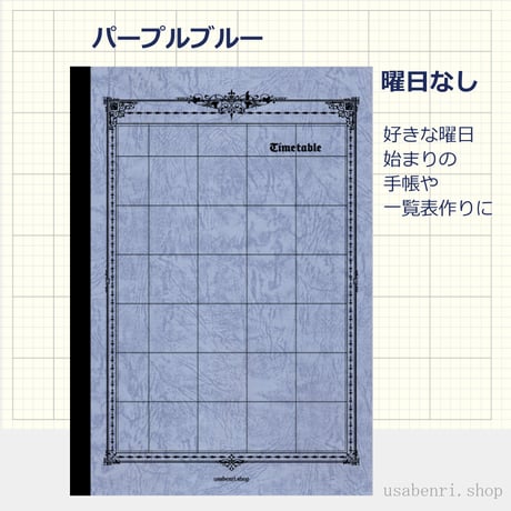 大人の時間割ダイアリー　１年１冊　Ａ５サイズ　１冊4,800円