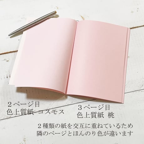 コラージュノート6冊・別冊ノート6冊のセット　無罫　6,000円→5,000円