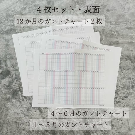 【プレゼント】ガントチャートリフィル2026　お買い物をされた方に差し上げます（送料無料）