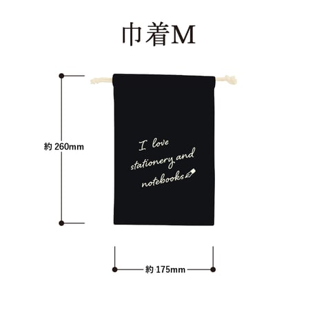 文房具や手帳が好きな方のための「手帳の巾着」SS・Ｍ・Ｌサイズ　600円～1,300円