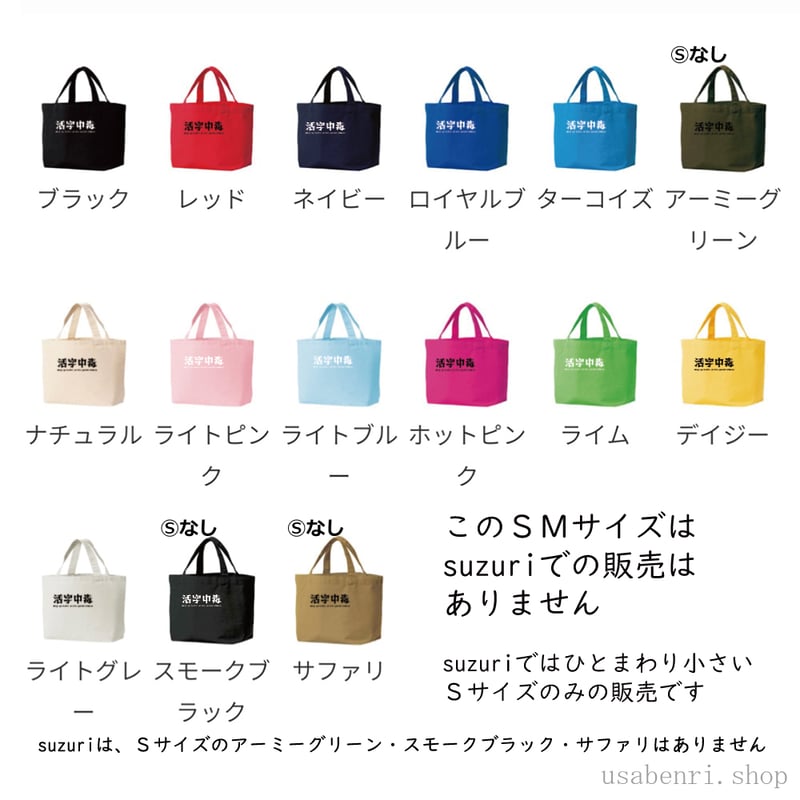 活字中毒シンプルロゴ(レゲエ)キャンバストートバッグSMサイズ(A5用