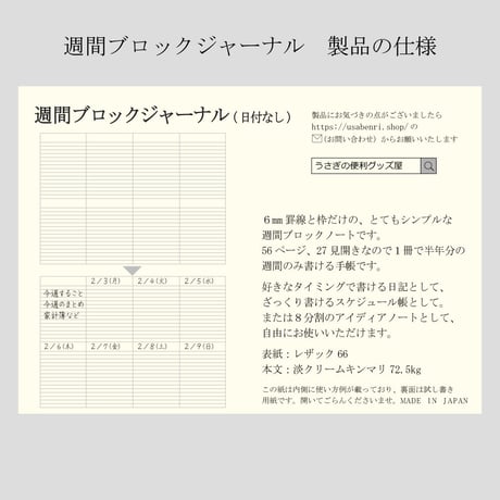 【２冊セット】A5サイズ　週間ブロックジャーナル　ローズピンク　1,500円