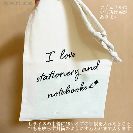文房具や手帳が好きな方のための「手帳の巾着」SS・Ｍ・Ｌサイズ　600円～1,300円