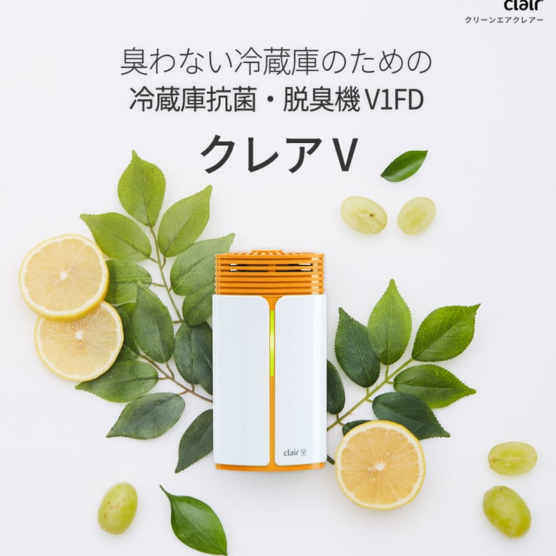 ClairV 脱臭機 マイナスイオン 抗菌 脱臭 | yutaka-ele