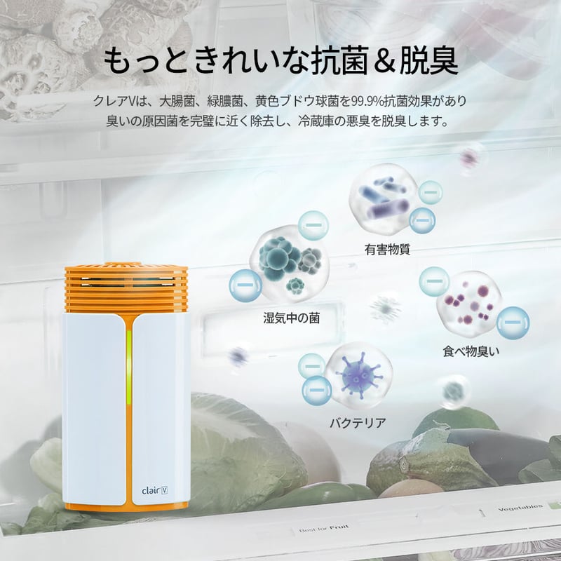 ClairV 脱臭機 マイナスイオン 抗菌 脱臭 | yutaka-ele