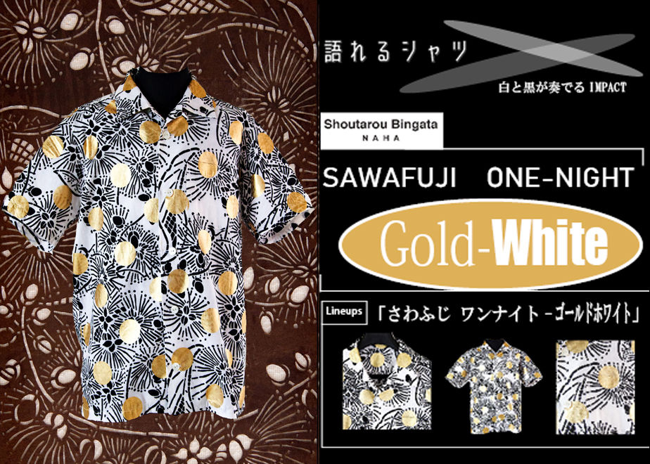 沖縄伝統さん専用 沖縄の伝統工芸品：琉球紅型の型紙デザインから生まれた「語れる