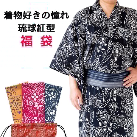 CATEGORY 反物 | Shoutarou Bingata NAHA STORE