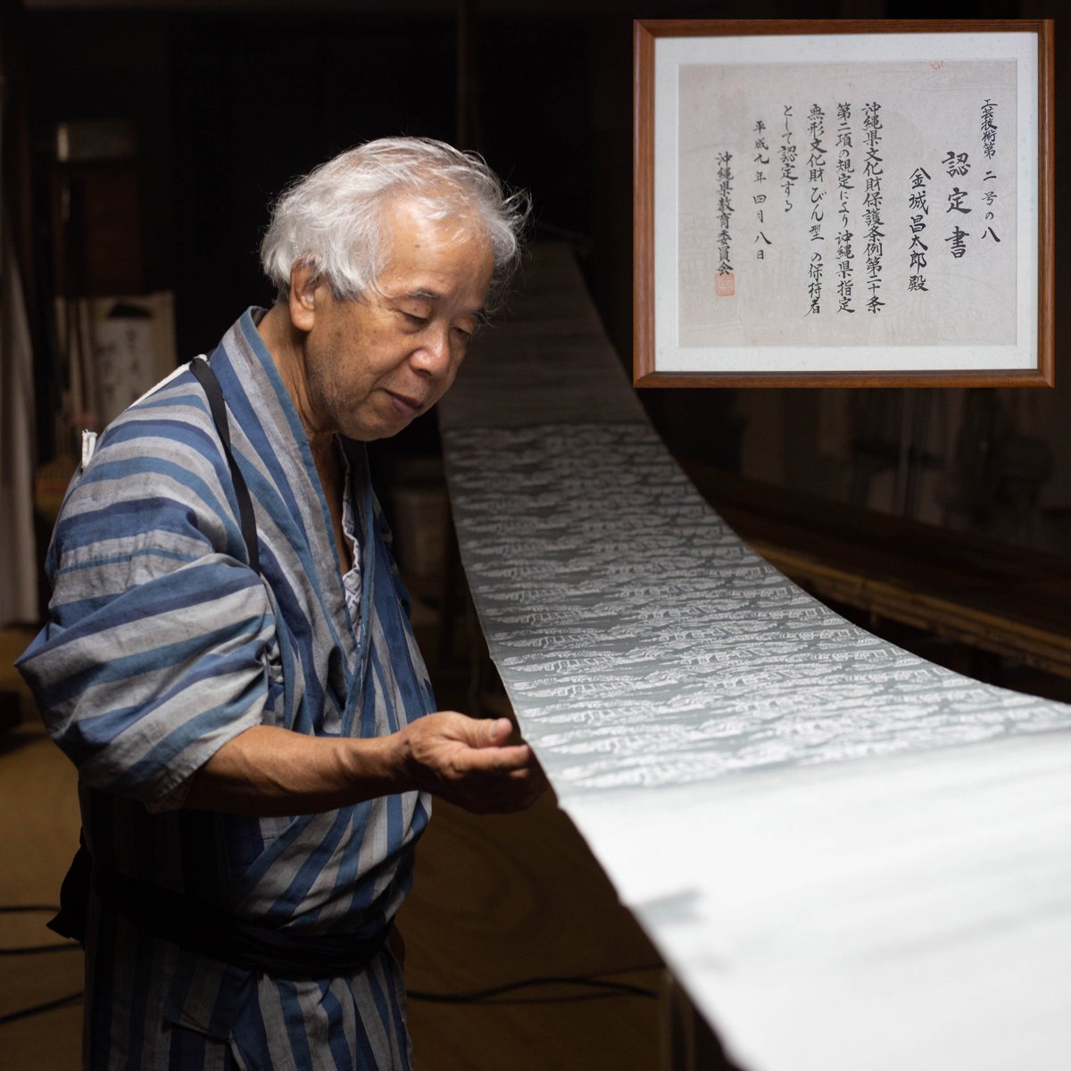 サトウキビ柄をモチーフにしたShoutarou Stripe WHITE 浴衣（反物） | S