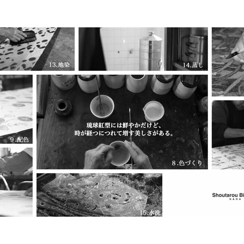 沖縄伝統さん専用 限定生産】沖縄の伝統工芸品：琉球紅型×琉球藍染めシャツ 黒藍