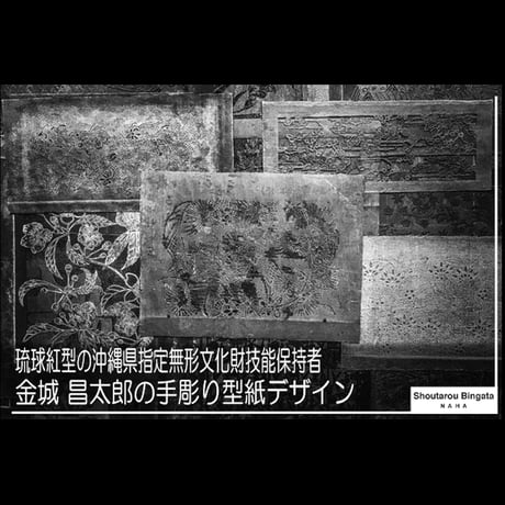 【セミオーダー可】琉球紅型の型紙から生まれたモノトーン・カシュクールドレス