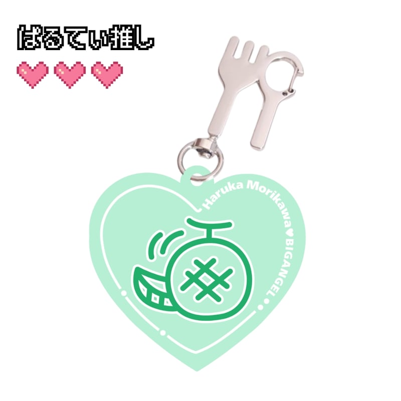 推しキーホルダー【全7種】 | びっくえんじぇる