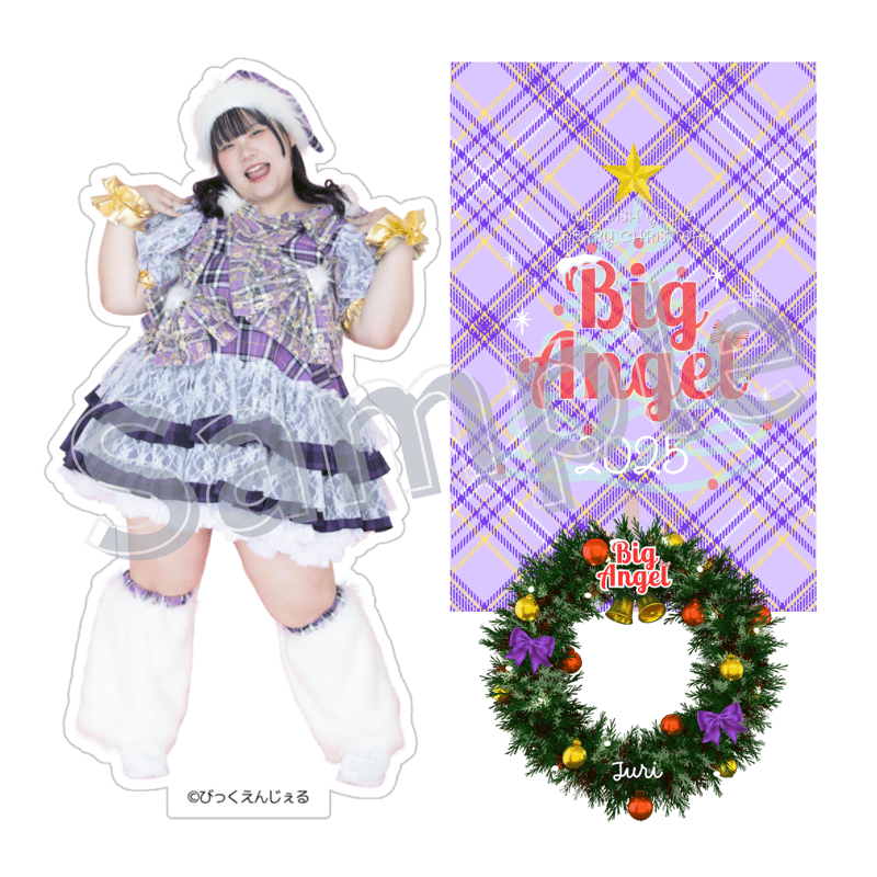 クリスマスアクスタ【全8種】 | びっくえんじぇる