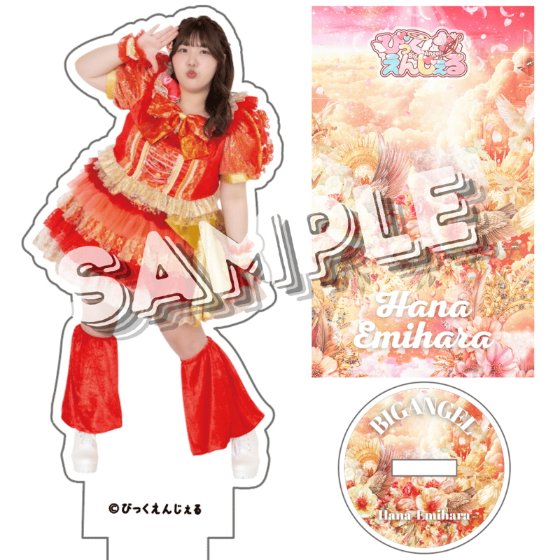 笑原はな アクスタ〜7周年新衣装〜 | びっくえんじぇる