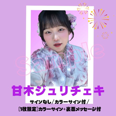 びっくえんじぇる