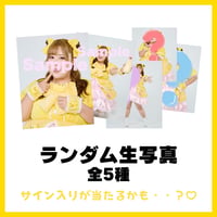 多田えり生誕ランダム生写真
