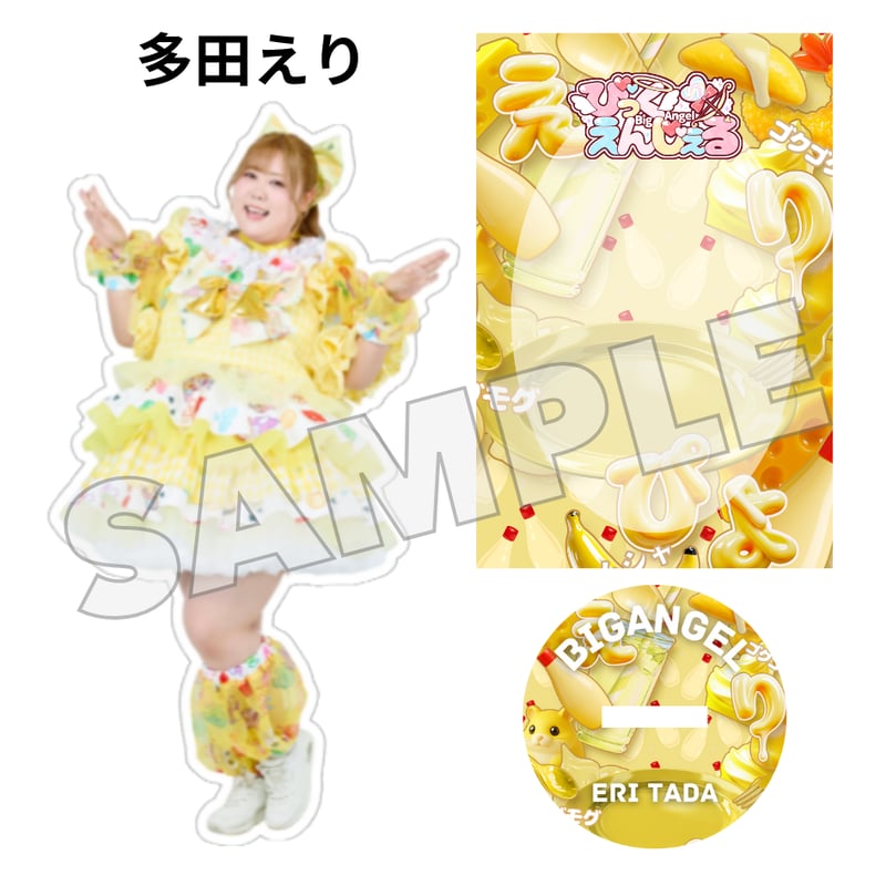 全国ツアー新衣装アクスタ(全8種) | びっくえんじぇる