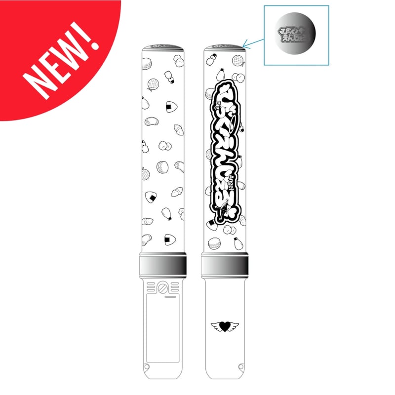 新！ペンライト（キンブレ） | びっくえんじぇる