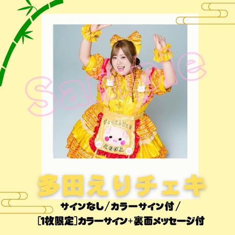 びっくえんじぇる