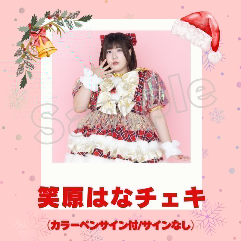 らぶしっく デカチェキ クリスマス 非売品 らぶしっく デカチェキ クリスマス 非売品 らぶしっく オフィシャルストア