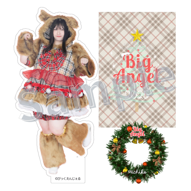 クリスマスアクスタ【全8種】 | びっくえんじぇる