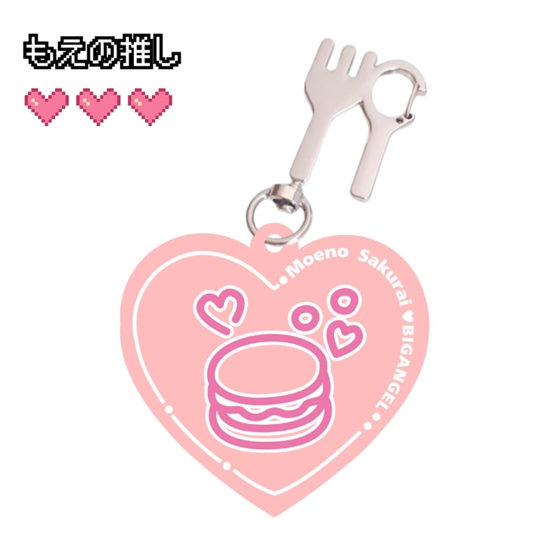 IMP. 推し活キーリング11点 楽天市場】キーホルダー ストラップ バッグチャーム キーリング 推し活