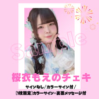 桜衣もえのチェキ～2026年浴衣～