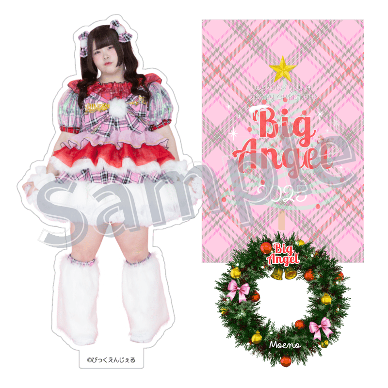 クリスマスアクスタ【全8種】 | びっくえんじぇる