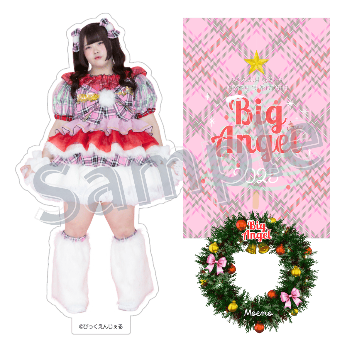 クリスマスアクスタ【全8種】 | びっくえんじぇる