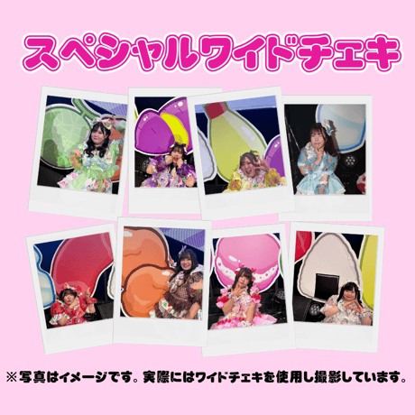 びっくえんじぇる