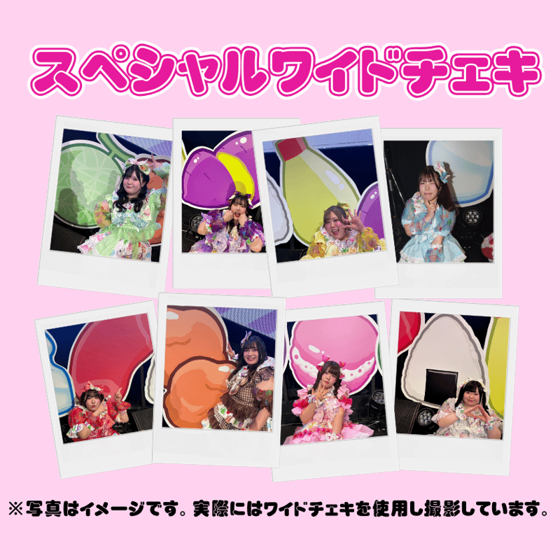 せってさま専用チェキ 数量限定】スペシャルワイドチェキ | びっくえんじぇる