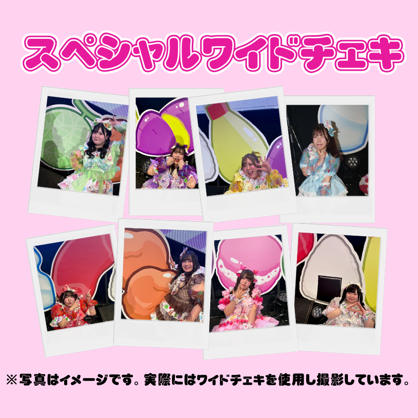 数量限定】スペシャルワイドチェキ | びっくえんじぇる
