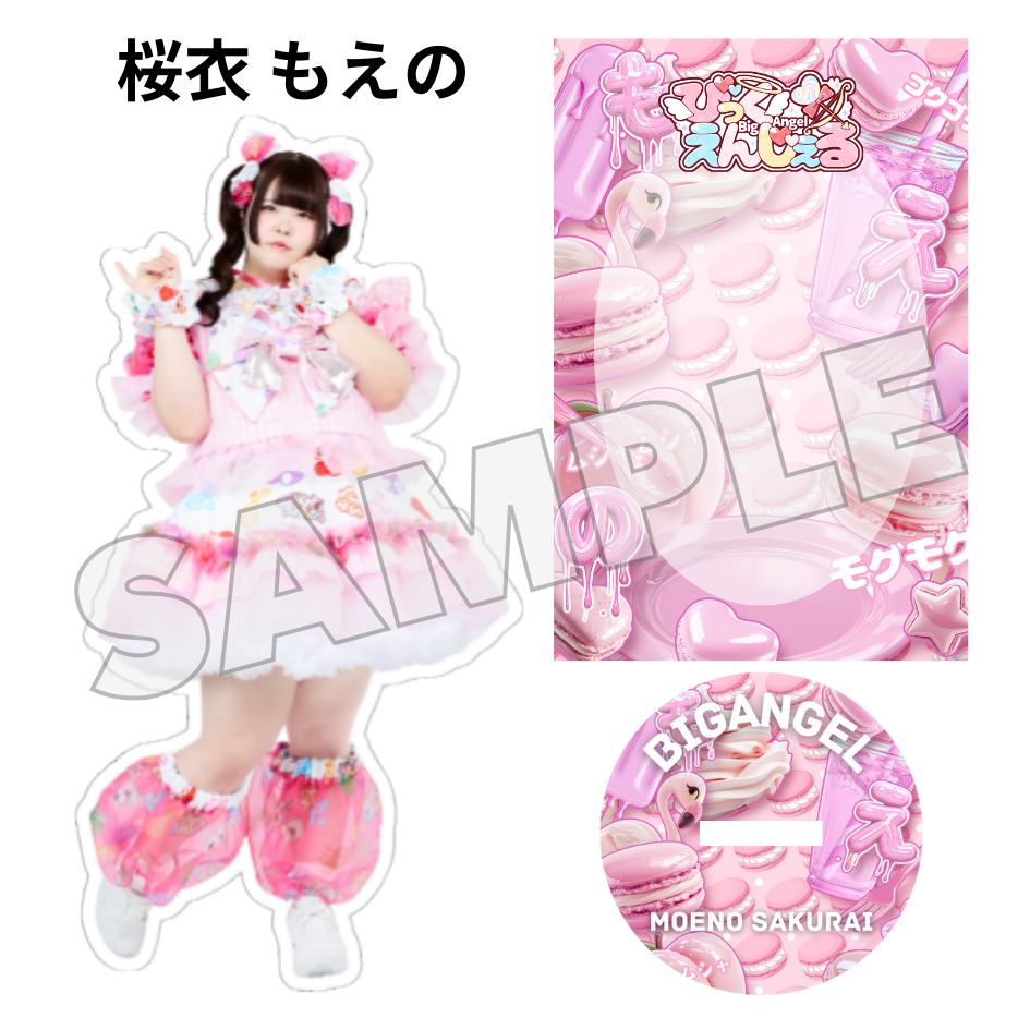 全国ツアー新衣装アクスタ(全8種) | びっくえんじぇる