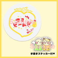 必殺♡マヨビーム!!専用豆皿